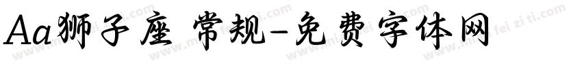 Aa狮子座 常规字体转换